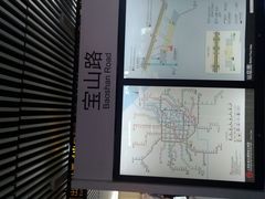 -宝山路(地铁站)