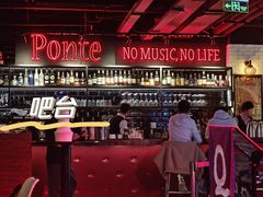 -Ponte 意大利餐厅