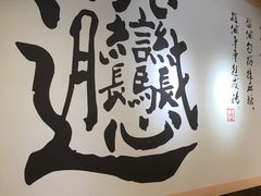 -福瑞记老孙头biangbiang面(新生路店)