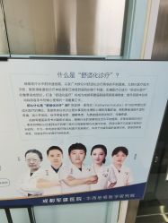 -成都军建医院·疤痕诊疗中心