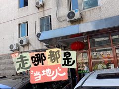 -柴氏风味斋(甘家口店)