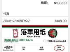 -一蘭拉面(尖沙咀店)