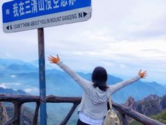 -三清山风景名胜区