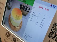 -酥侯糕点(广东路店)