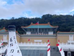 -台北故宫博物院