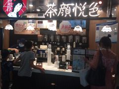 门面-茶颜悦色(平和堂负一楼店)
