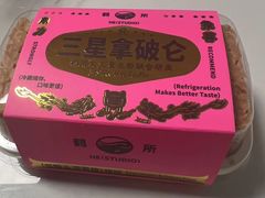 -鹤所·低糖零蔗糖烘焙(长楹店)