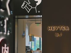 门面-喜茶(永旺梦乐城店)