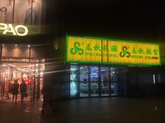 -春秋旅游航空(西藏路分部)