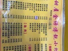 -甜甜屋(解放中路店)