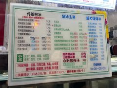 -小胖老味刨冰