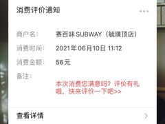 -赛百味SUBWAY(毓璜顶店)