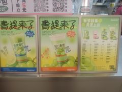 -马伍旺饮料厂(江宁砂之船店)