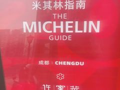 -许家菜(望江店)
