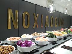 -农小锅(北京大兴凯德店)