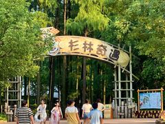 -武汉玛雅海滩水公园