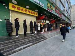 -穆彦华逍遥镇胡辣汤(岗坡路店)