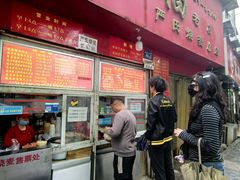 -德润福严氏烧麦总店(友谊路总店)