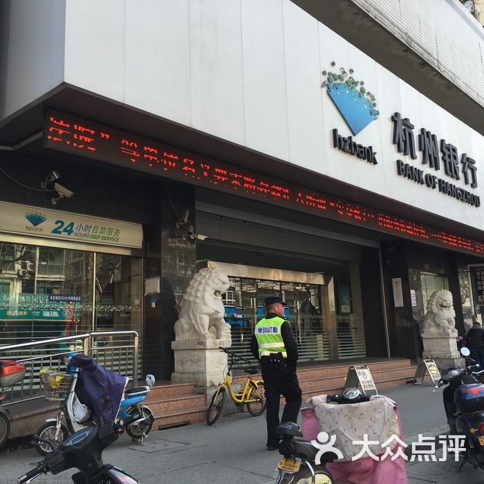 杭州银行流水苑支行电话号码 大众点评