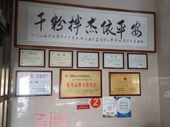 -安平依杰拌粉干(大同店)