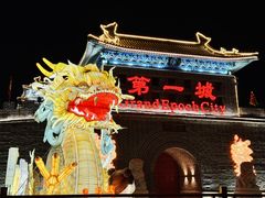-大明幻境第一城