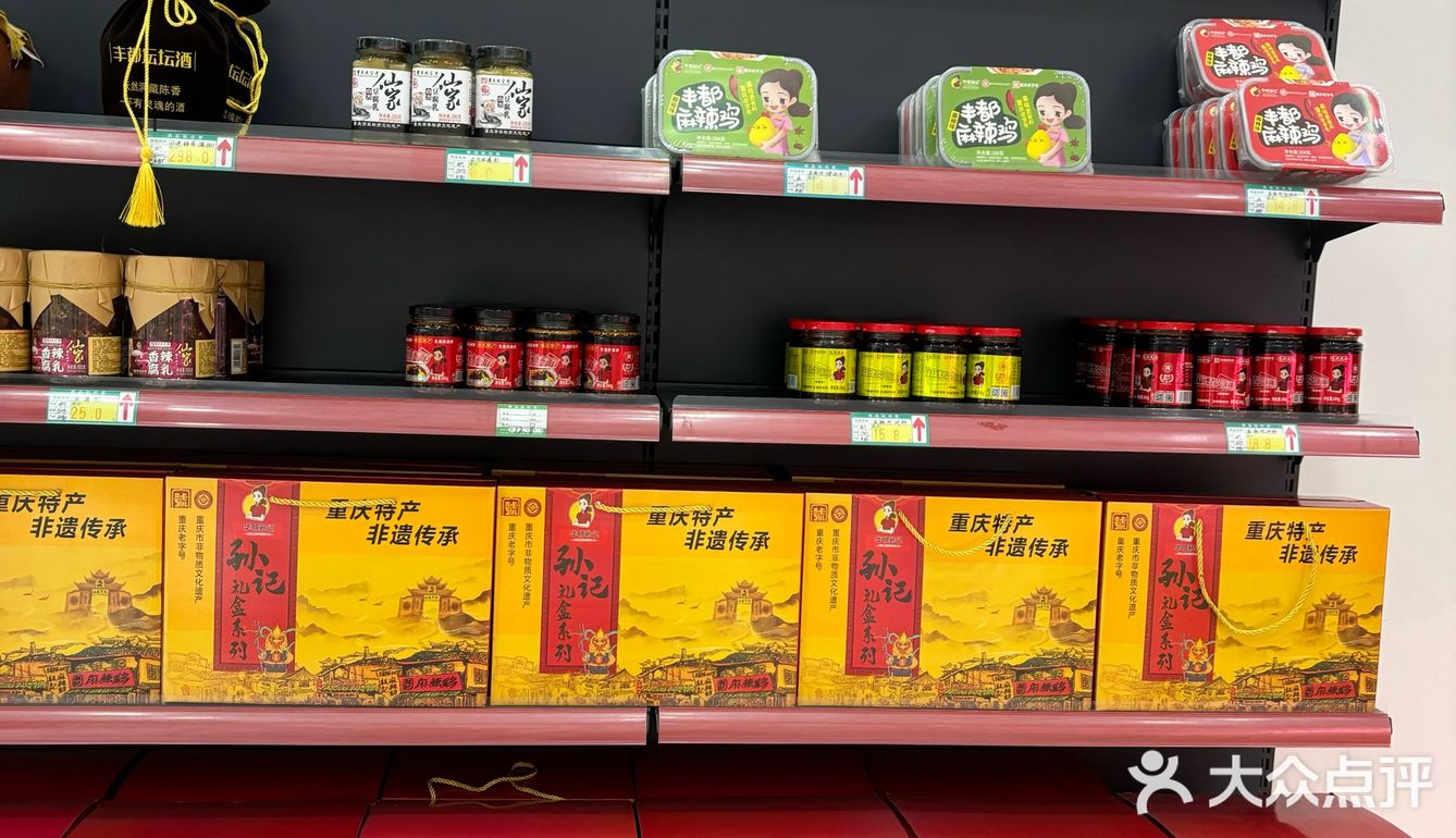 今天的心情是麻辣鸡