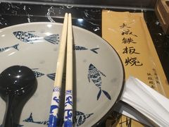 -大成铁板烧•板前(复古餐厅石老人店)