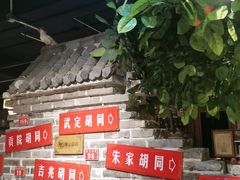-京味斋·北京烤鸭(北京南站洋桥店)