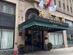 -上海和平饭店 Fairmont Peace Hotel