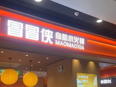 -万达广场(北京槐房店)