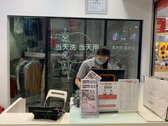 -WASHME大洗屋(西藏南路世纪联华直营店)