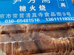 -清真-‖京尹芳斋‖子色甜品‖无糖生日蛋糕低卡甜品