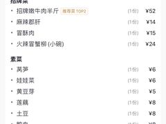 -张翻越·川渝冒菜·武汉黑鸭煲(城北万象城店)