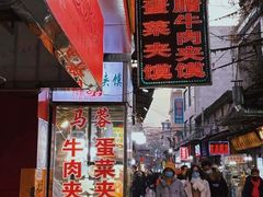 门面-老马家马蓉蛋菜夹馍·腊牛肉夹馍(回民街店)