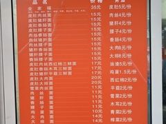 菜单-祁家面馆(大香炉店)