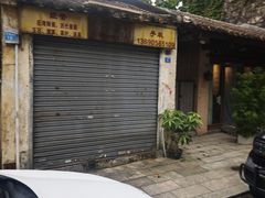 -伦教678文化街