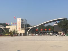 -石家庄市动物园