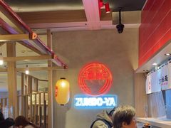 -寸屋拉面(凯德晶萃店)