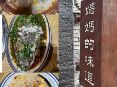 -妈妈的味道(和顺古镇店)