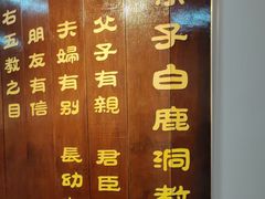 -白鹿洞书院
