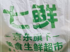 -七鲜超市(华宇时尚购物中心店)