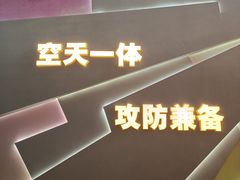 -中国航空博物馆