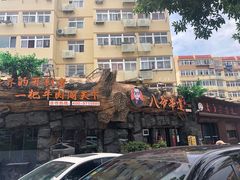 -大哈福烧烤·海鲜·家常菜(延安三路店)