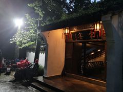-宋宴(虎跑店)