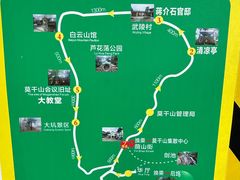 -莫干山风景区