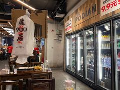 -破店肥哈·东北烧烤·夜宵(南山保利店)