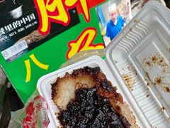 -马文章胖子甑糕(洒金桥店)