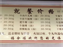 -福合埕牛肉丸(福平路店)