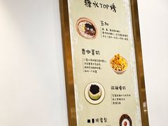 -糖潮糖水铺(省府店)