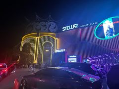 -STELLAR NIGHT CLUB星际酒吧(明发商业广场店)